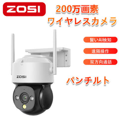 【注文確認時に30％割引】C290 200万画素 ネットワークカメラ  PTZカメラ wifiカメラ屋外 ai機能 両方向音声 sdカード256GB対応 クラウド対応